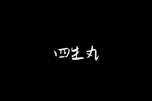 中药方剂大全
