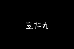 中药方剂大全